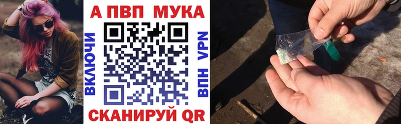Alfa_PVP мука площадка наркотические препараты Подпорожье