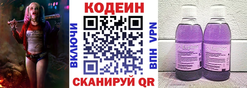 Кодеин напиток Lean (лин)  купить   Подпорожье 