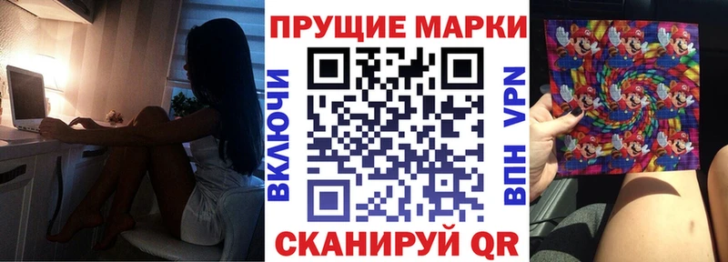 Марки 25I-NBOMe 1,8мг  цена наркотик  Подпорожье 